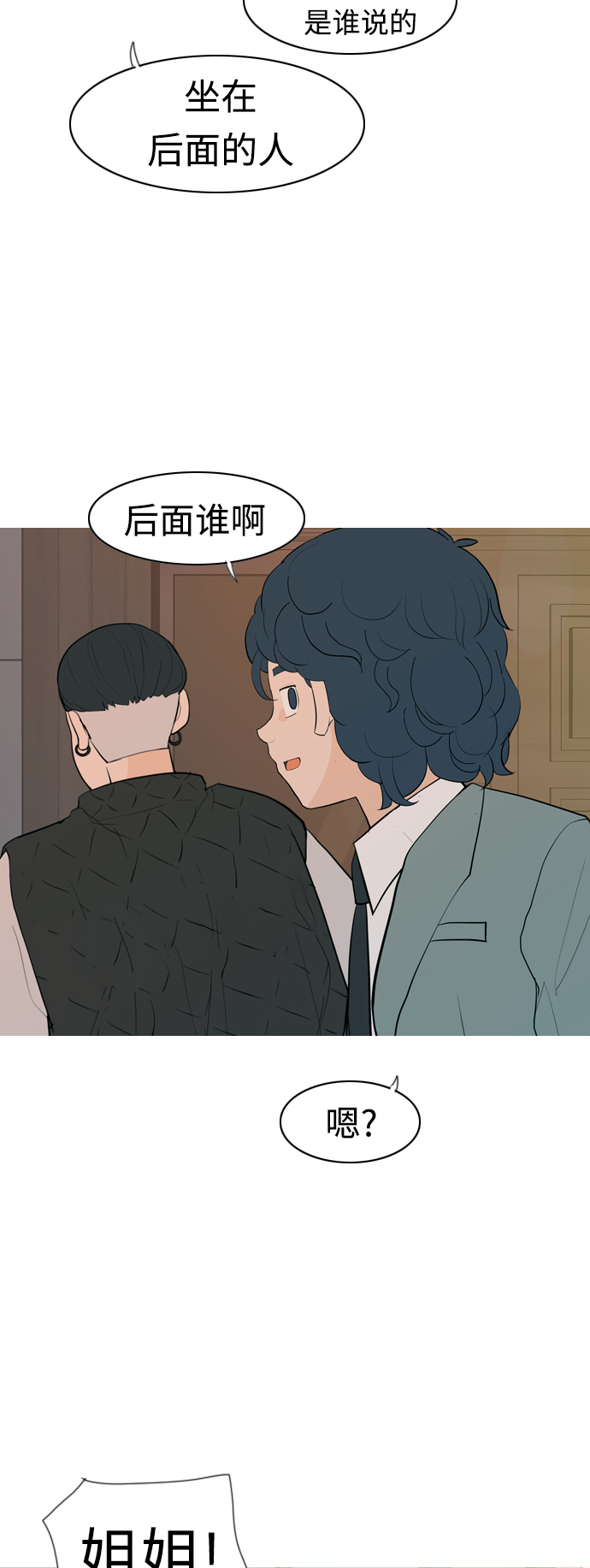 🍗嫩男嫩女 [第343话] 该抹去的东西（厚颜无耻） 第8页