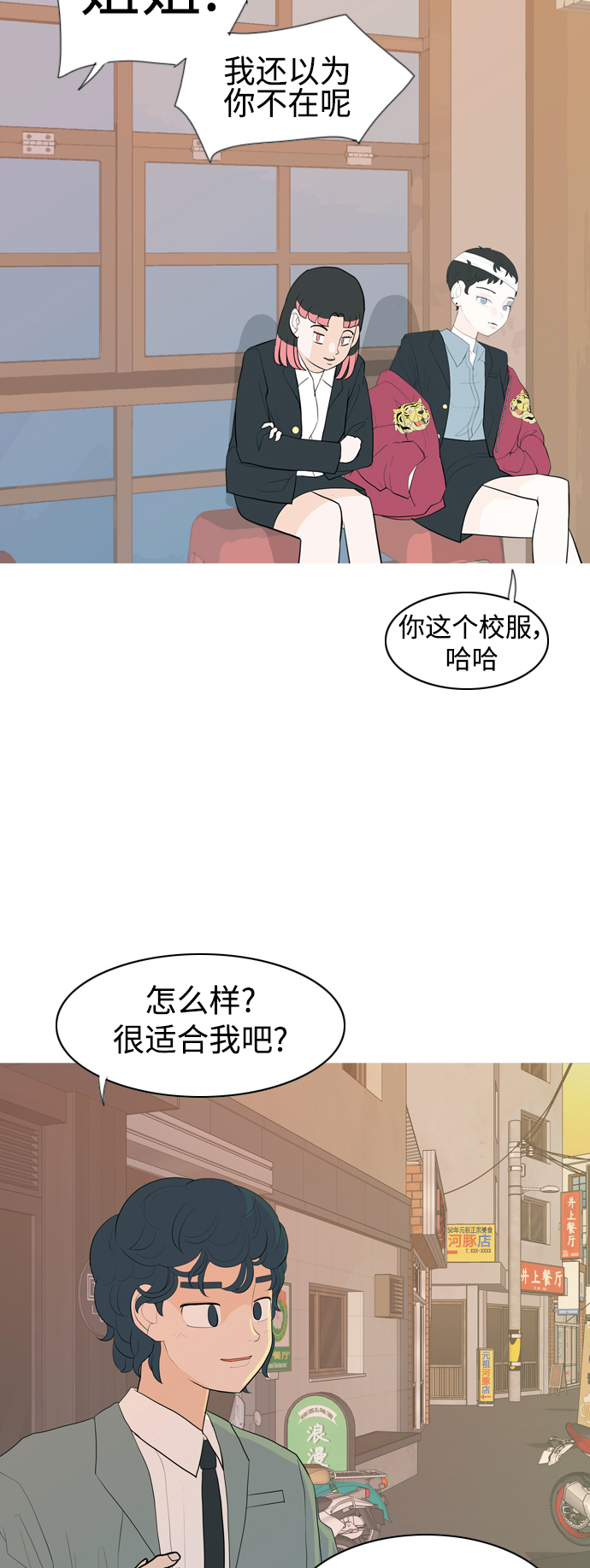 🍗嫩男嫩女 [第343话] 该抹去的东西（厚颜无耻） 第9页