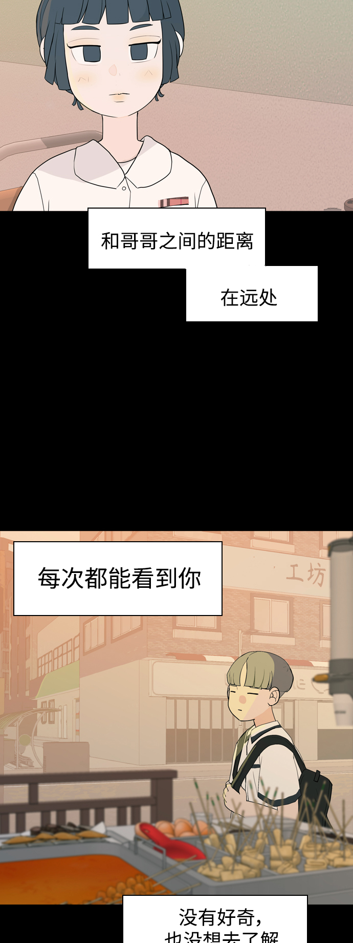 🍗嫩男嫩女 [第345话] 该抹去的东西（丑陋的样子） 第11页