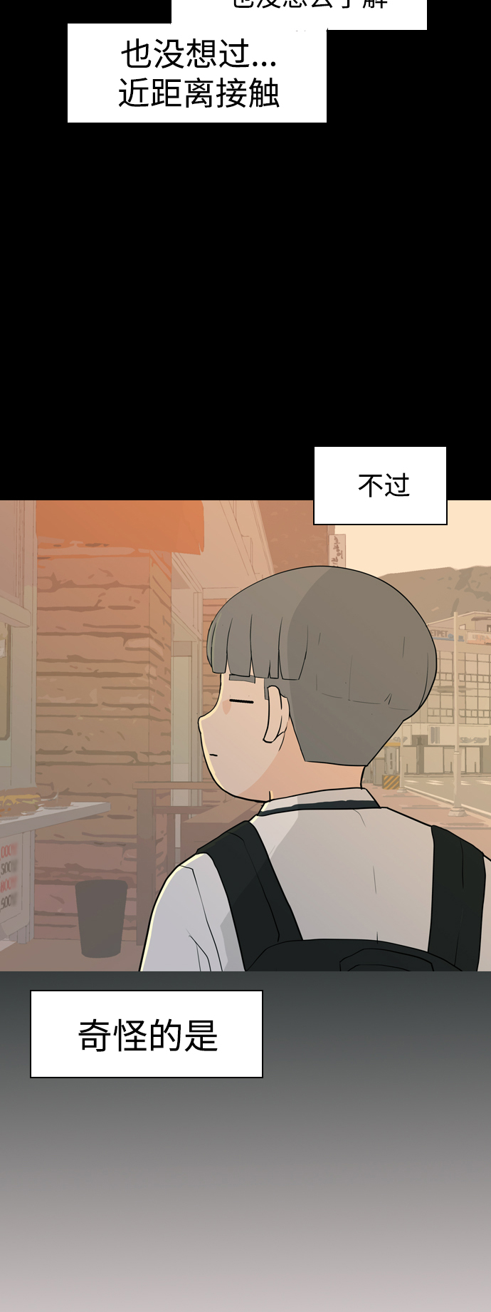 🍗嫩男嫩女 [第345话] 该抹去的东西（丑陋的样子） 第12页