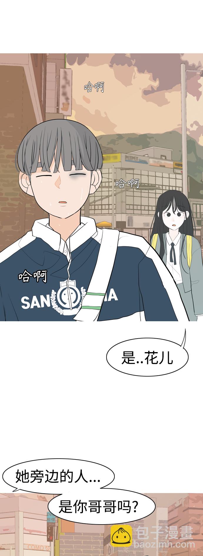 🍗嫩男嫩女 [第345话] 该抹去的东西（丑陋的样子） 第15页