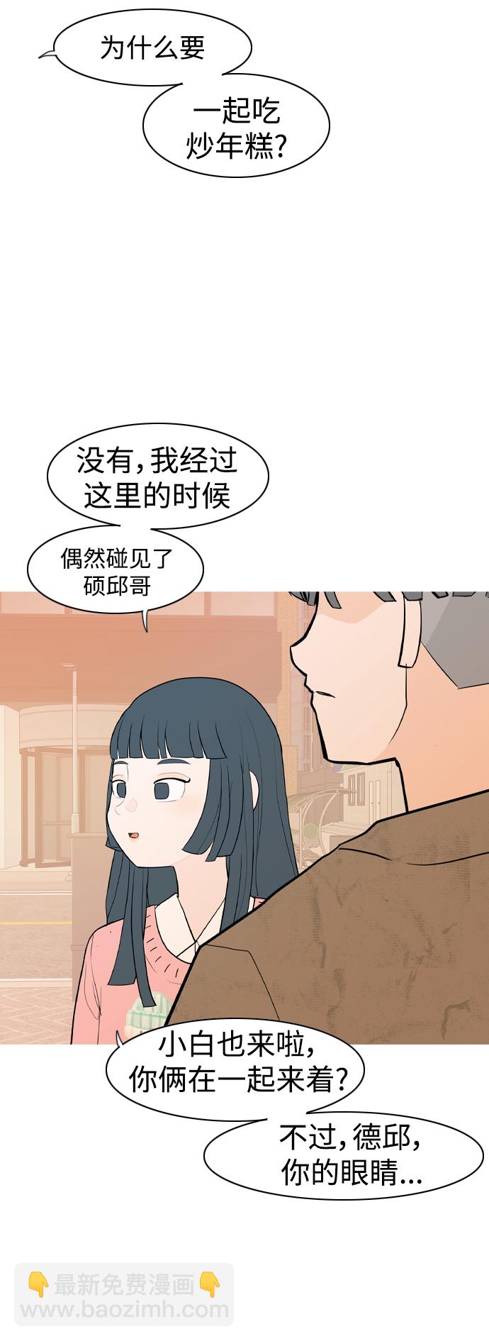 🍗嫩男嫩女 [第345话] 该抹去的东西（丑陋的样子） 第17页