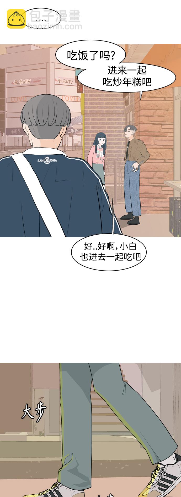 🍗嫩男嫩女 [第345话] 该抹去的东西（丑陋的样子） 第18页