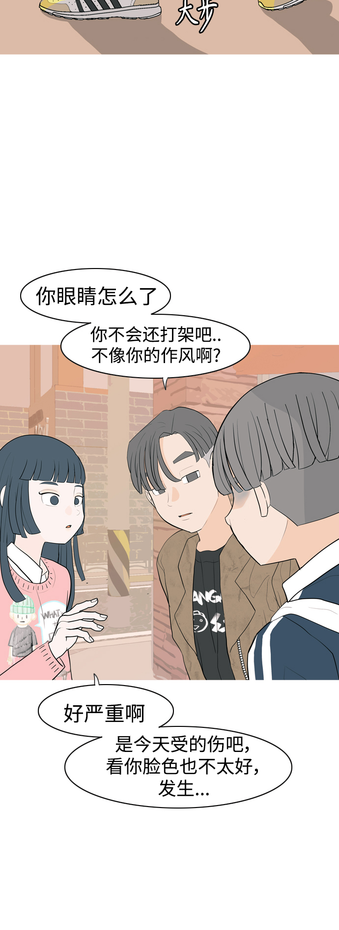 🍗嫩男嫩女 [第345话] 该抹去的东西（丑陋的样子） 第19页