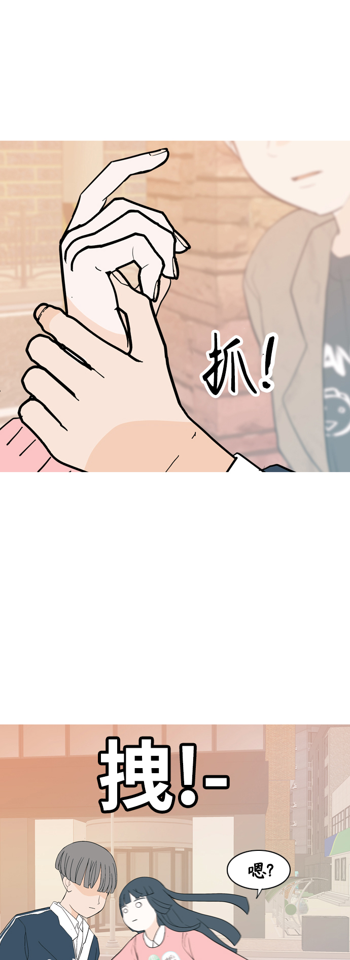 🍗嫩男嫩女 [第345话] 该抹去的东西（丑陋的样子） 第20页