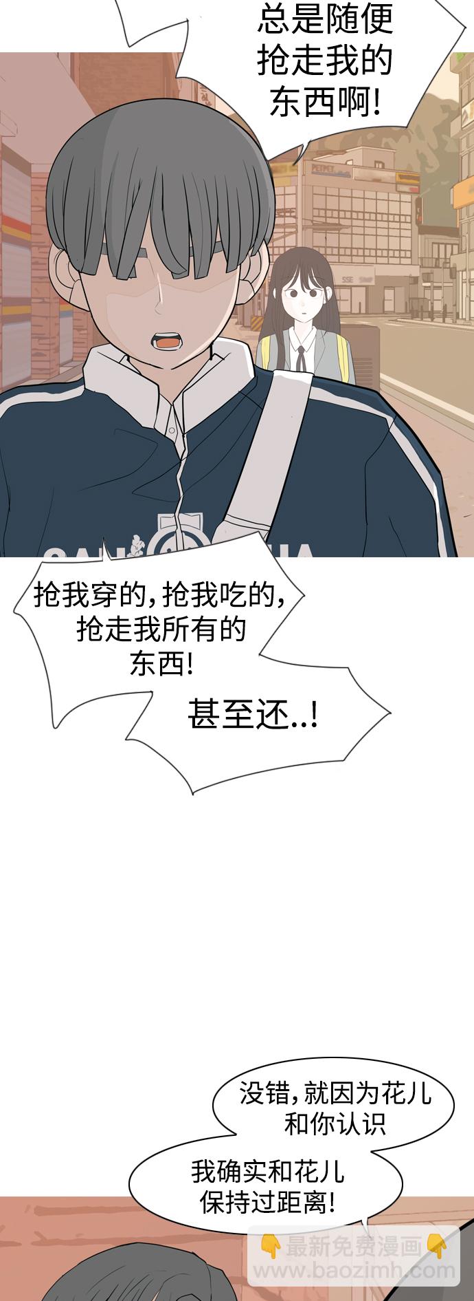 🍗嫩男嫩女 [第345话] 该抹去的东西（丑陋的样子） 第23页