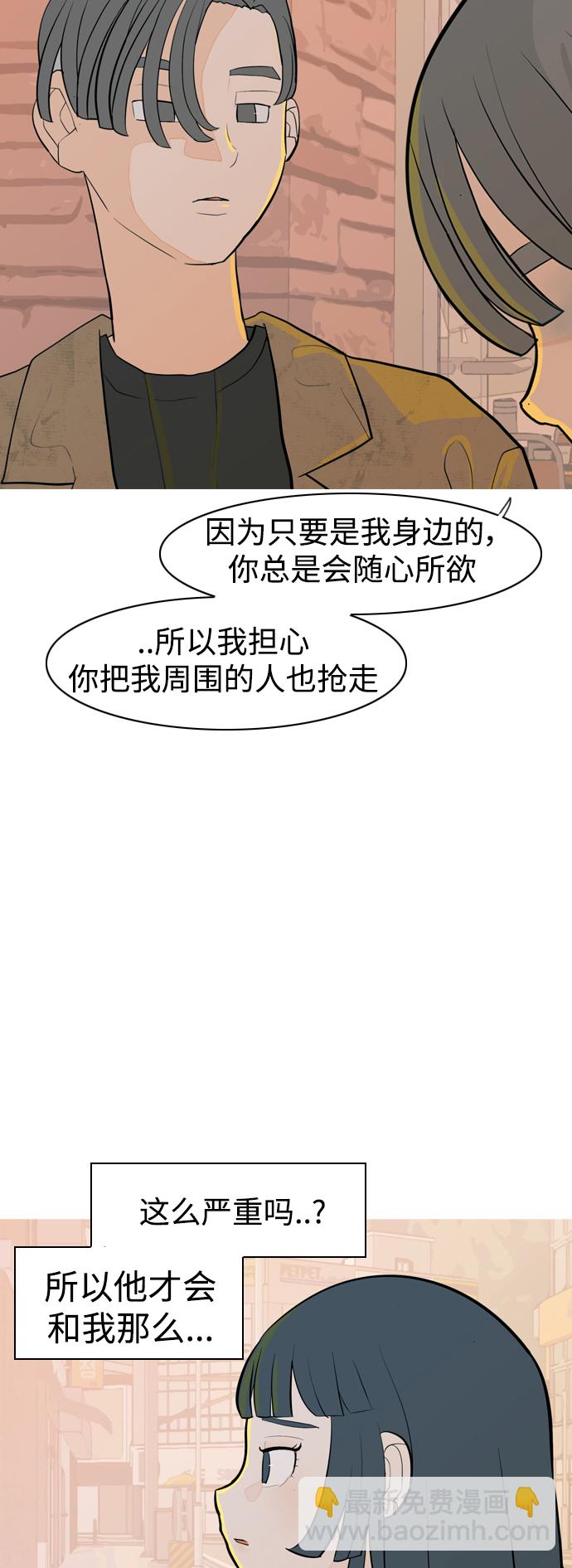 🍗嫩男嫩女 [第345话] 该抹去的东西（丑陋的样子） 第24页