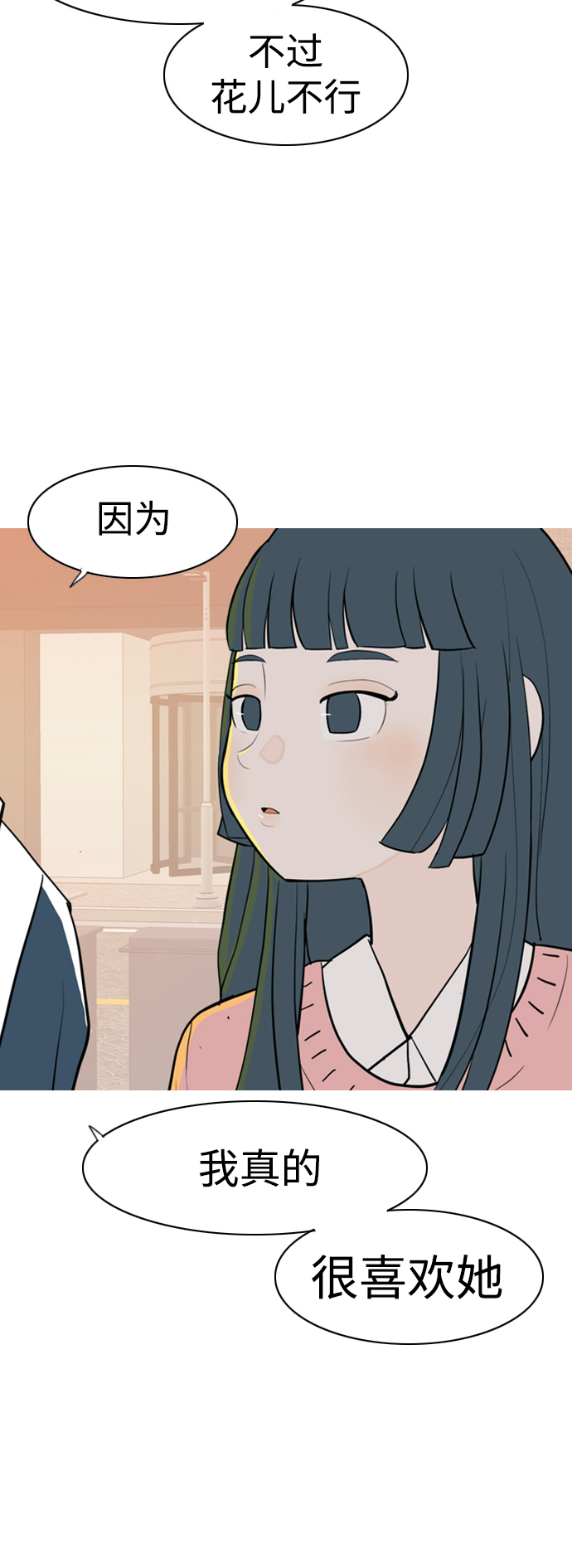 🍗嫩男嫩女 [第345话] 该抹去的东西（丑陋的样子） 第26页