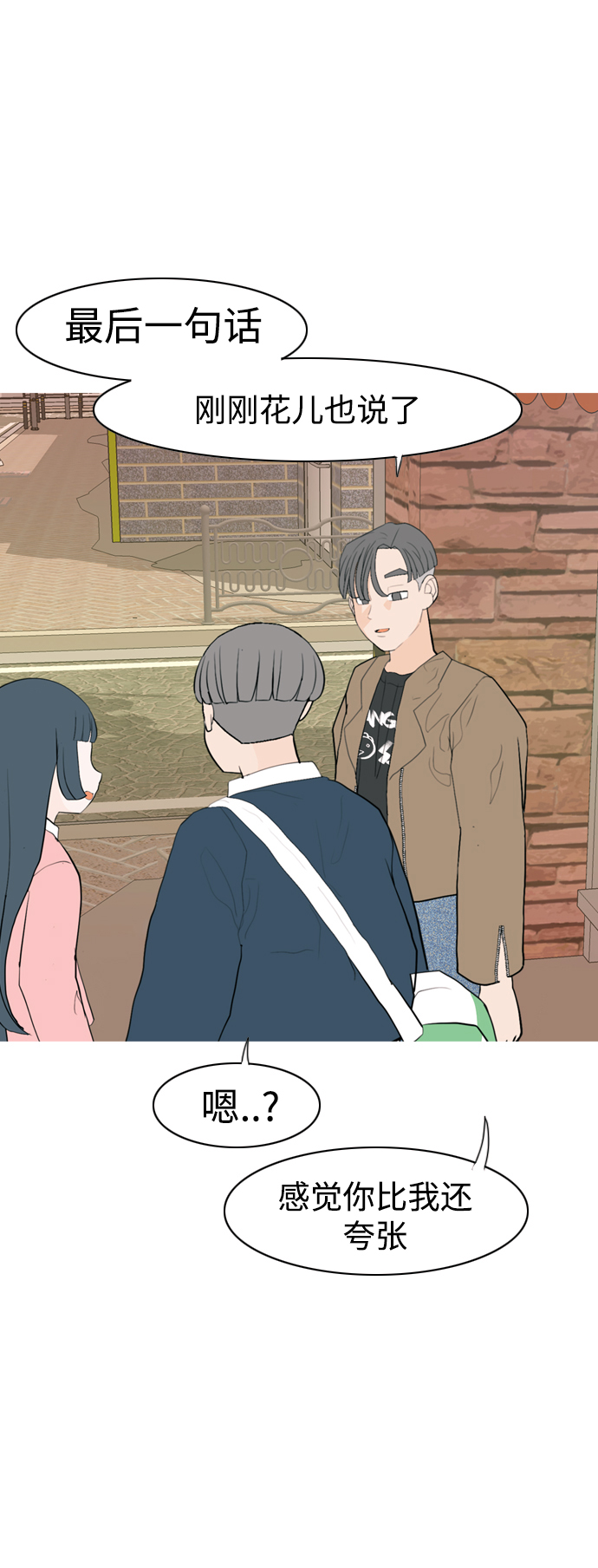🍗嫩男嫩女 [第345话] 该抹去的东西（丑陋的样子） 第27页