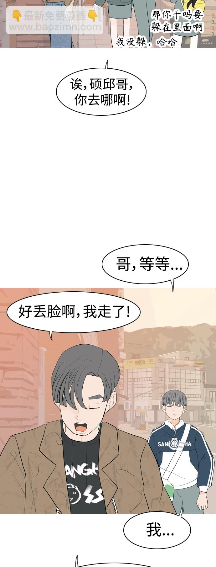 🍗嫩男嫩女 [第345话] 该抹去的东西（丑陋的样子） 第32页