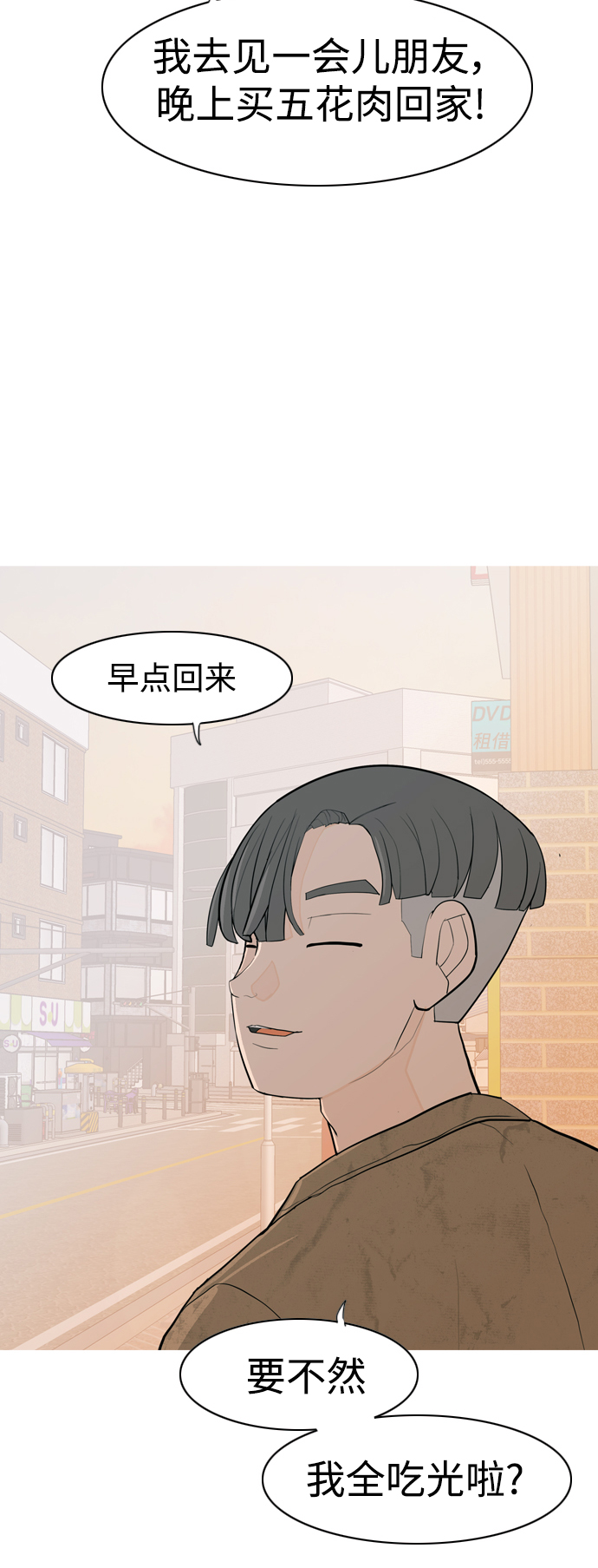 🍗嫩男嫩女 [第345话] 该抹去的东西（丑陋的样子） 第33页