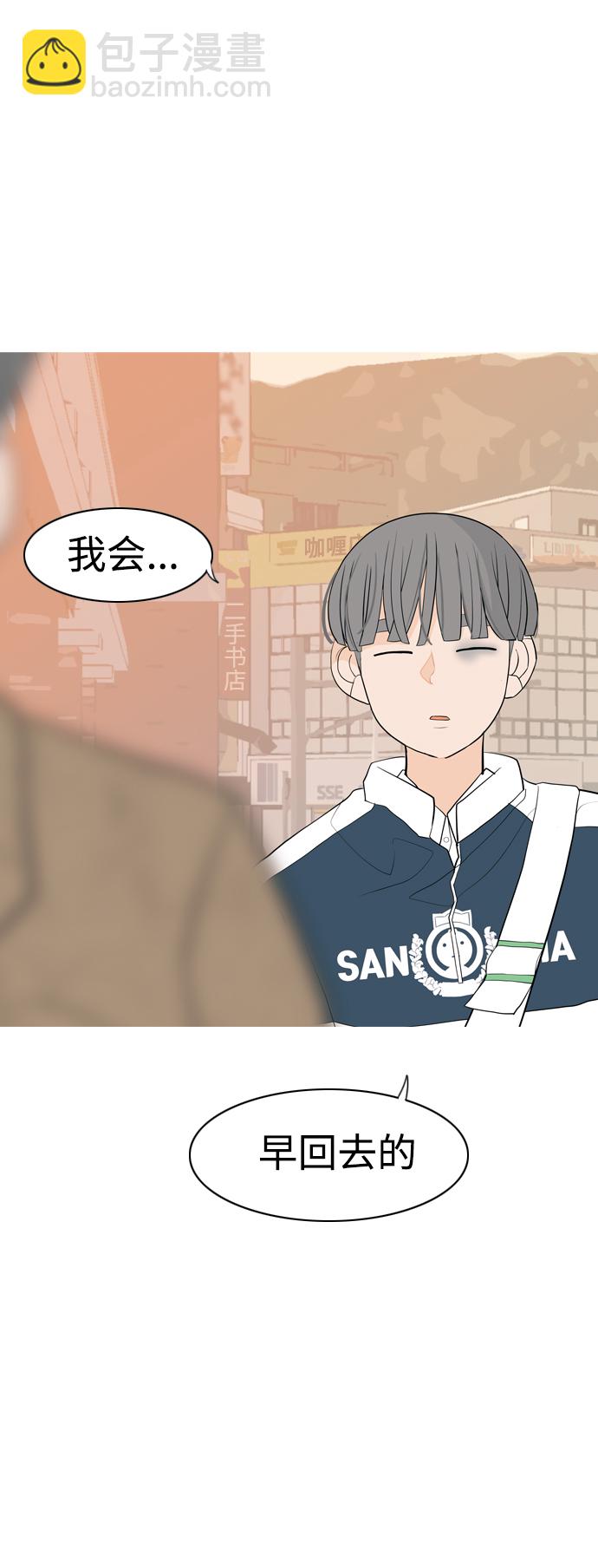 🍗嫩男嫩女 [第345话] 该抹去的东西（丑陋的样子） 第34页