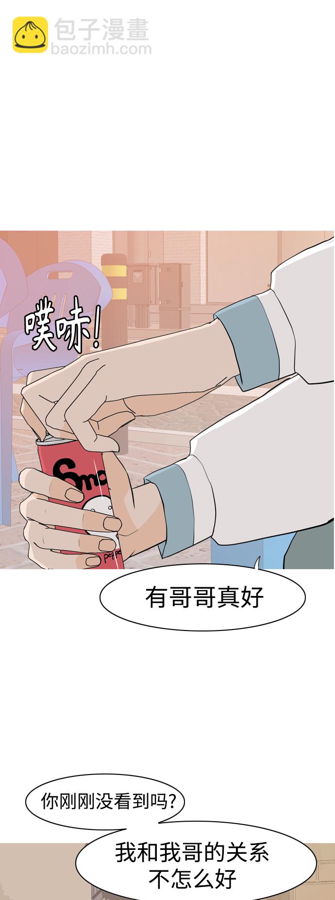 🍗嫩男嫩女 [第345话] 该抹去的东西（丑陋的样子） 第35页
