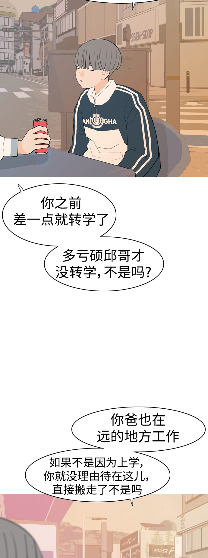 🍗嫩男嫩女 [第345话] 该抹去的东西（丑陋的样子） 第36页