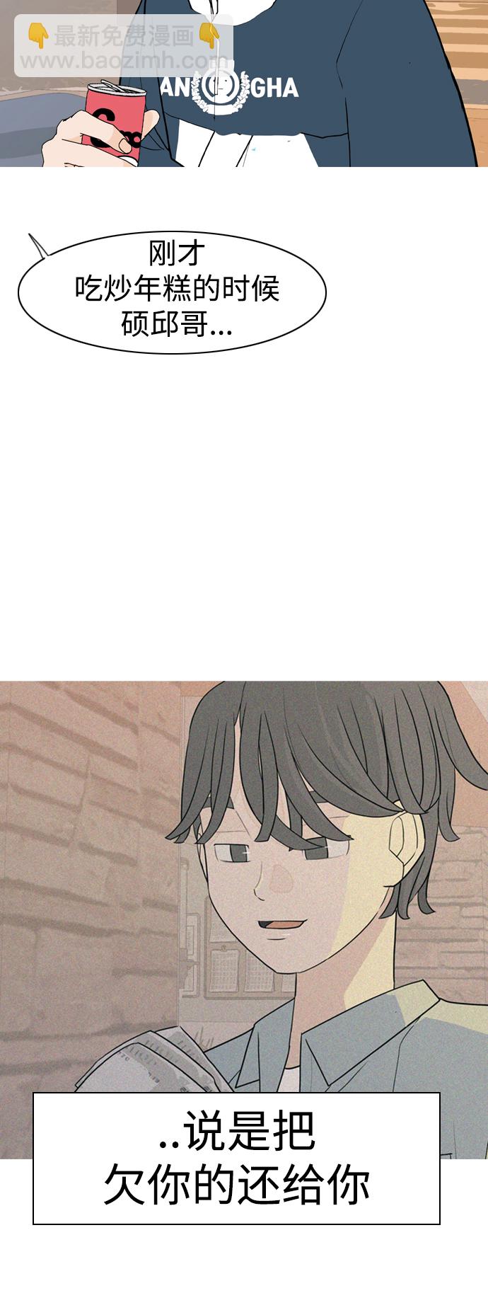 🍗嫩男嫩女 [第345话] 该抹去的东西（丑陋的样子） 第38页