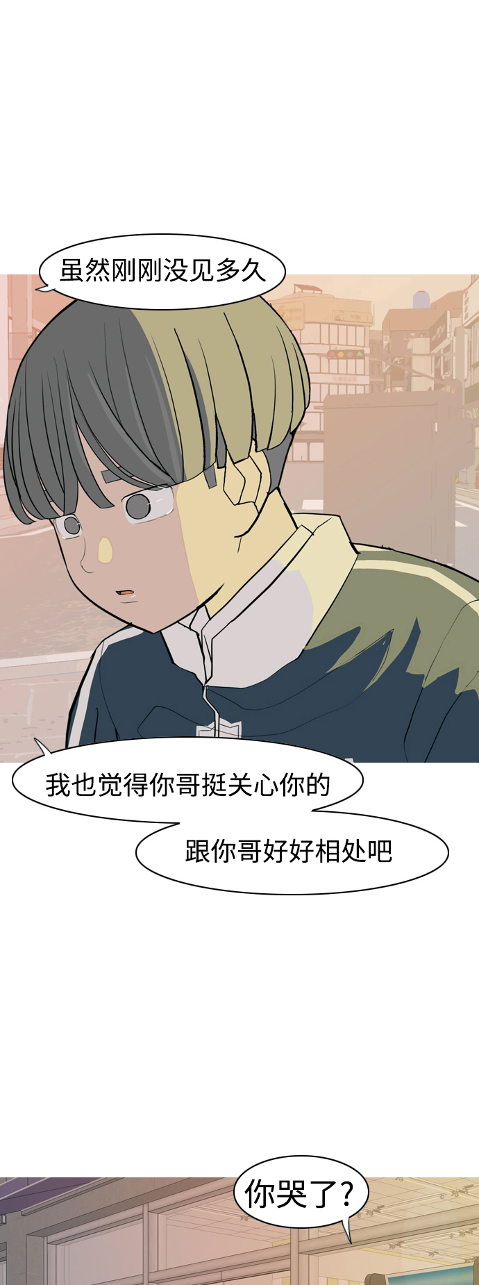 🍗嫩男嫩女 [第345话] 该抹去的东西（丑陋的样子） 第39页