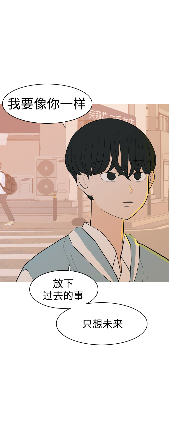 🍗嫩男嫩女 [第345话] 该抹去的东西（丑陋的样子） 第42页