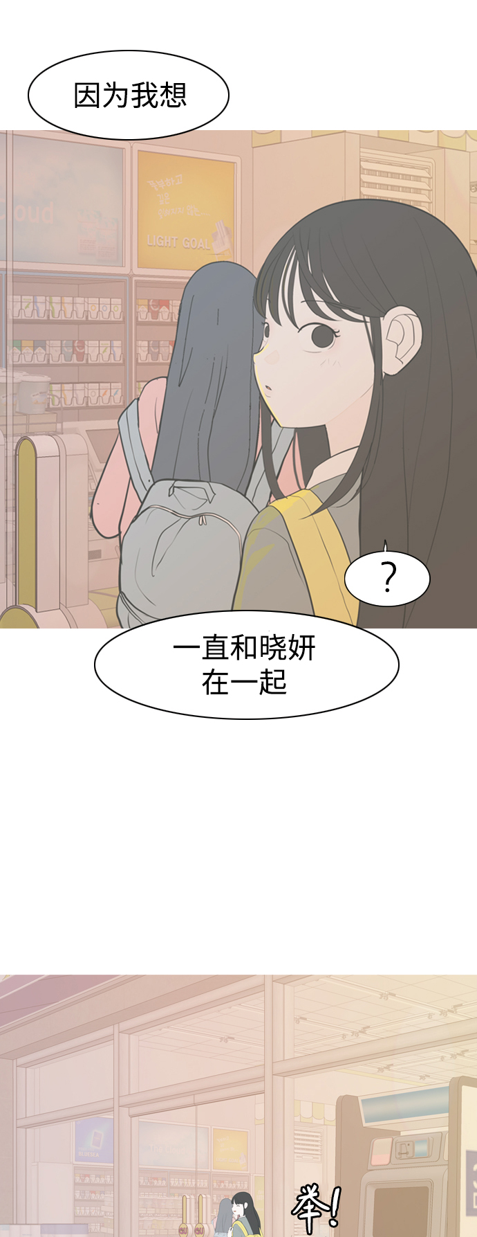 🍗嫩男嫩女 [第345话] 该抹去的东西（丑陋的样子） 第43页