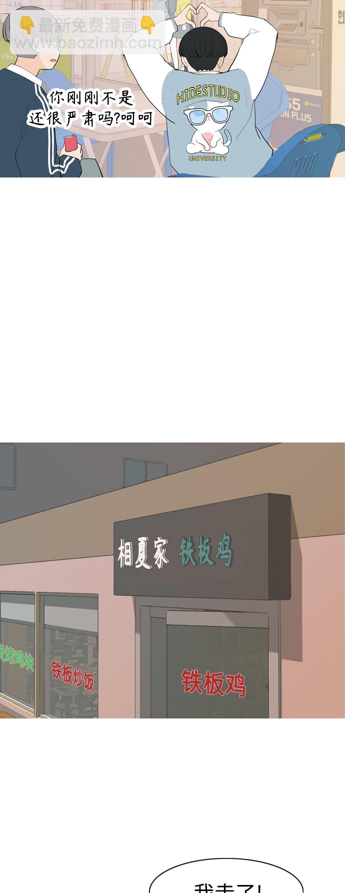 🍗嫩男嫩女 [第345话] 该抹去的东西（丑陋的样子） 第44页