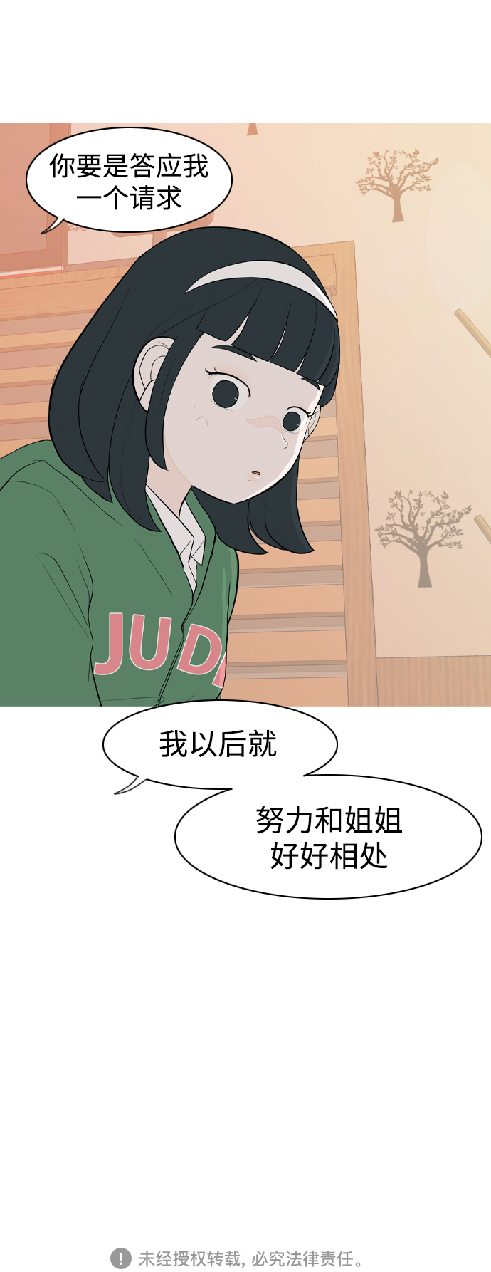 🍗嫩男嫩女 [第345话] 该抹去的东西（丑陋的样子） 第47页
