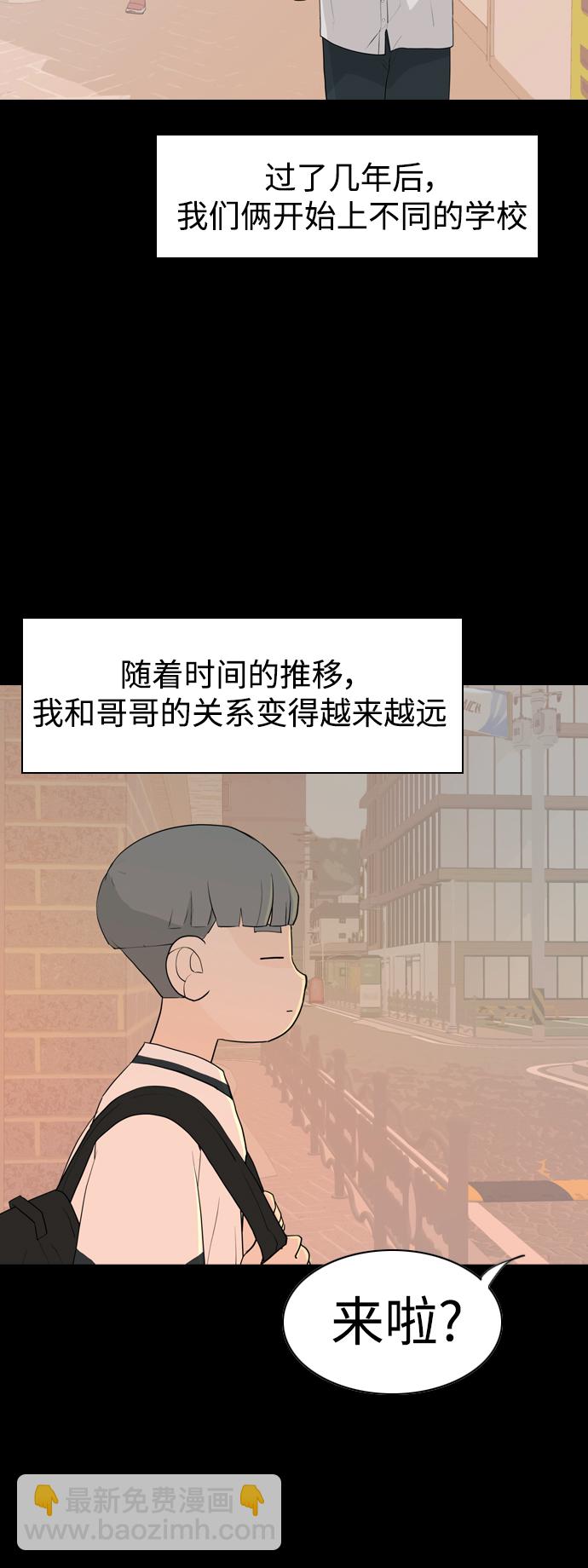 🍗嫩男嫩女 [第345话] 该抹去的东西（丑陋的样子） 第5页