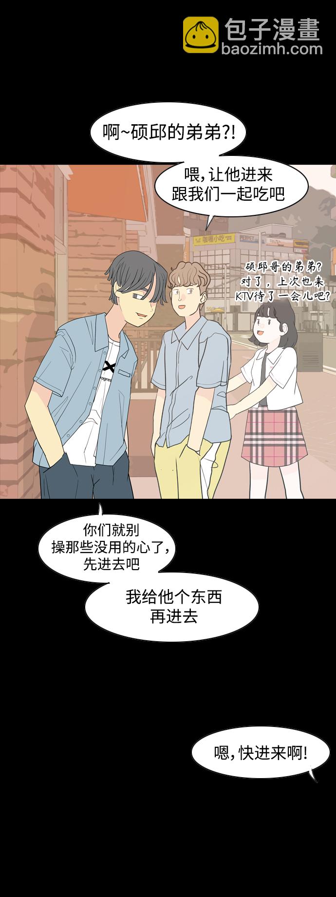 🍗嫩男嫩女 [第345话] 该抹去的东西（丑陋的样子） 第6页