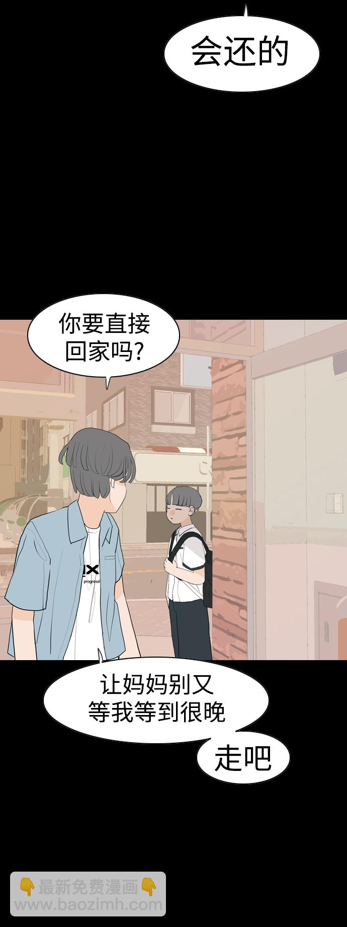 🍗嫩男嫩女 [第345话] 该抹去的东西（丑陋的样子） 第9页