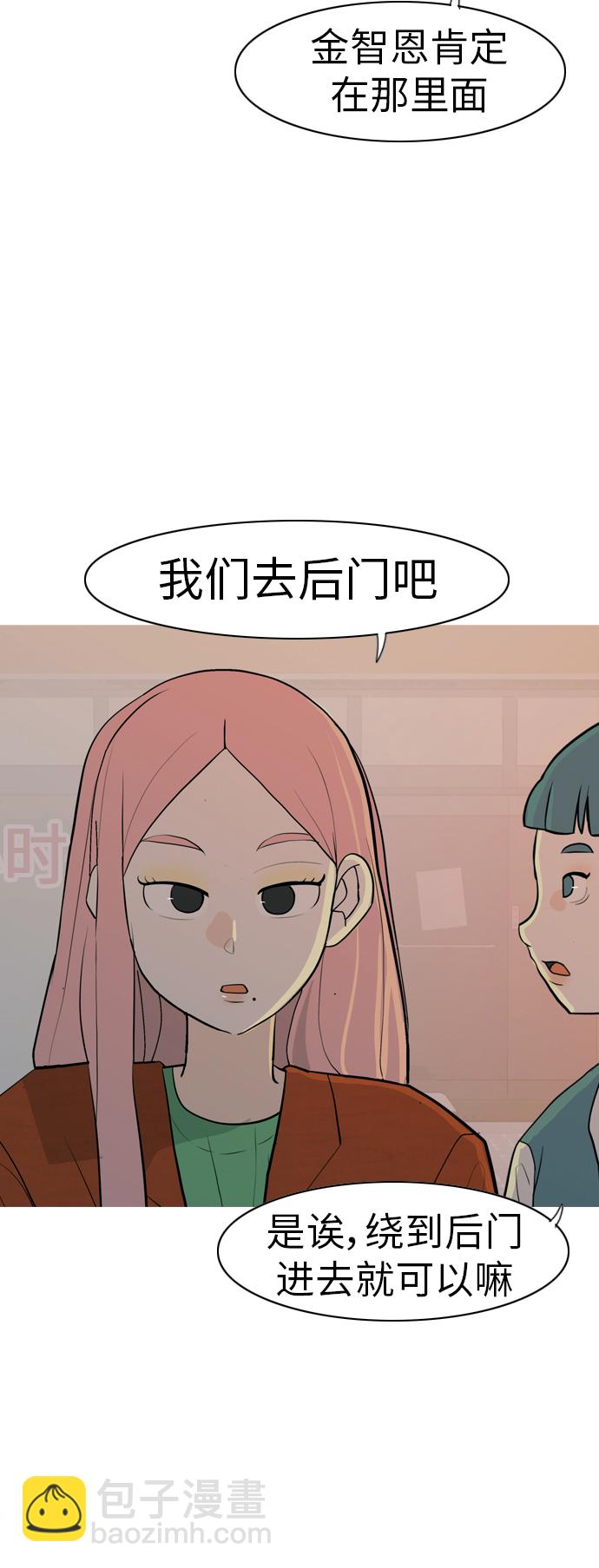 🍗嫩男嫩女 [第347话] 一个就足够（你的话） 第12页
