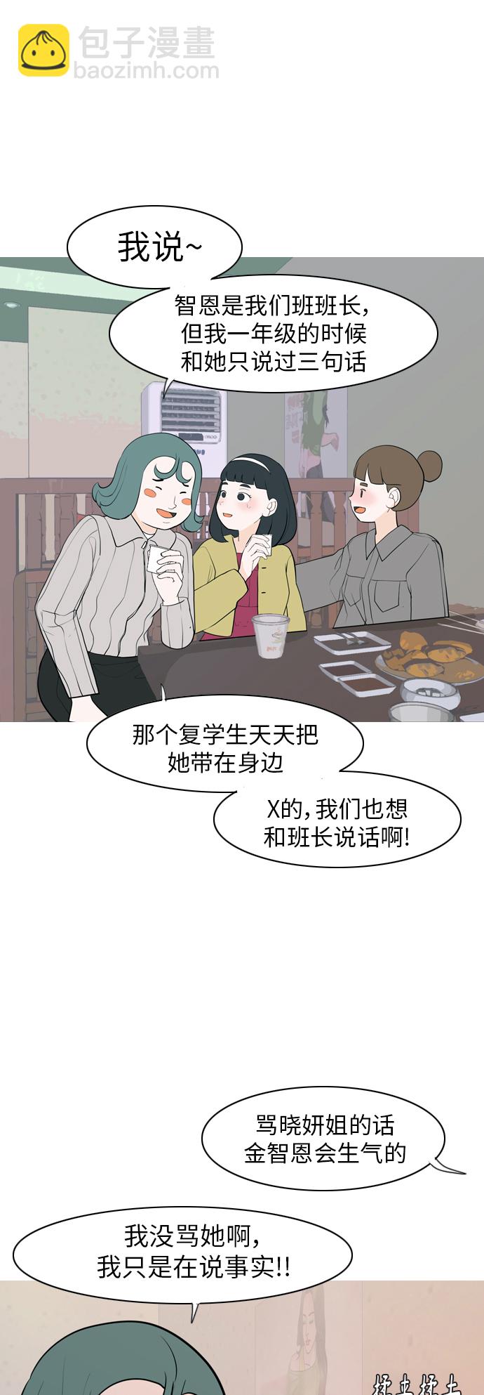 🍗嫩男嫩女 [第347话] 一个就足够（你的话） 第13页