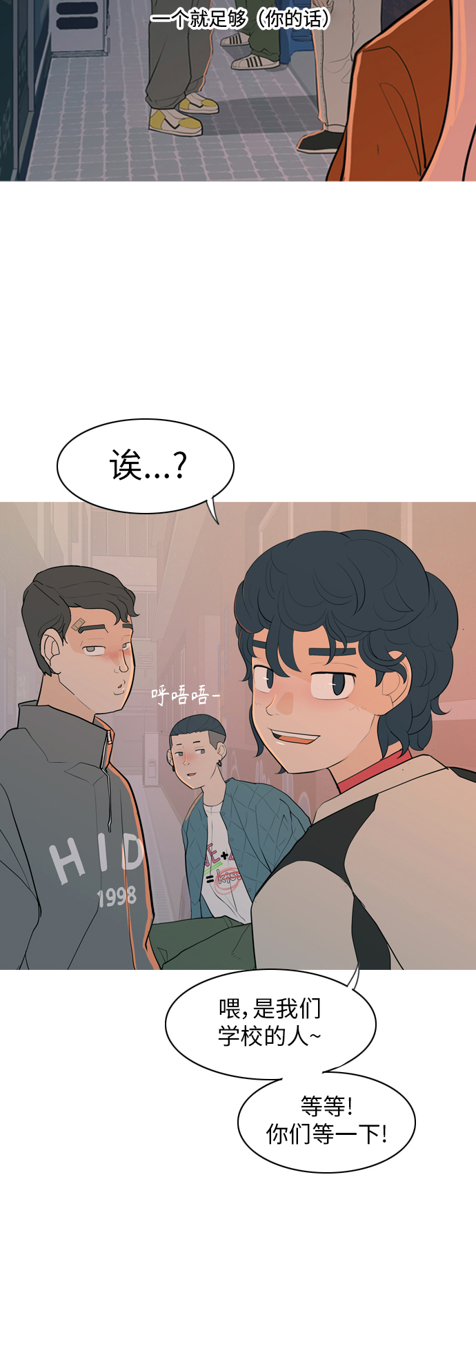 🍗嫩男嫩女 [第347话] 一个就足够（你的话） 第17页