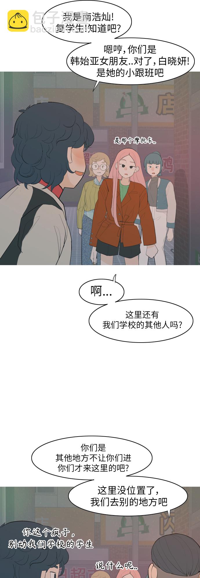 🍗嫩男嫩女 [第347话] 一个就足够（你的话） 第18页