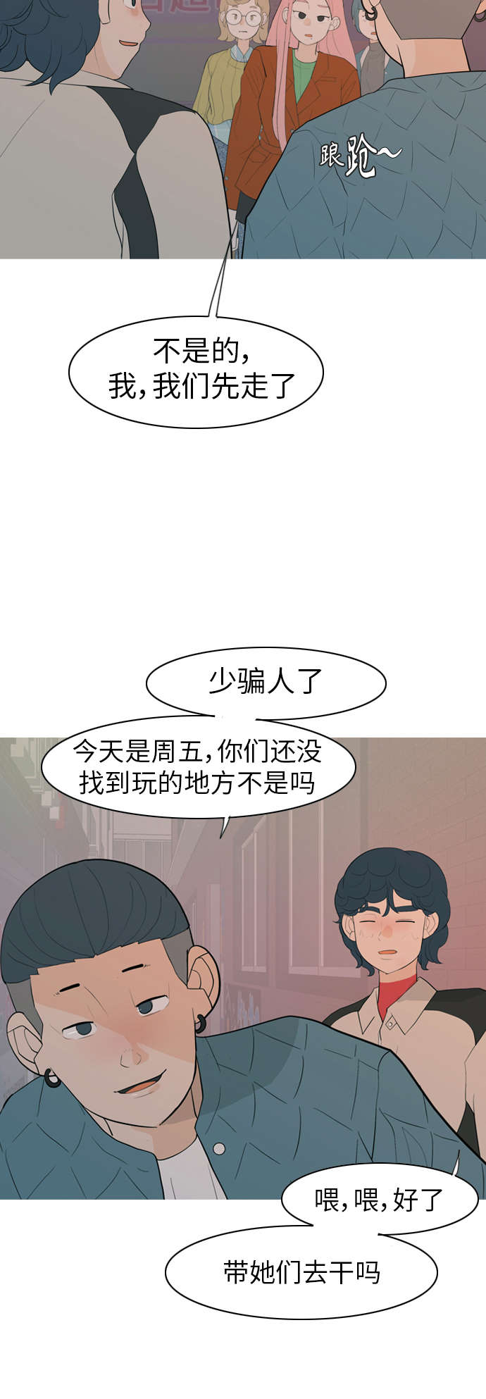 🍗嫩男嫩女 [第347话] 一个就足够（你的话） 第19页