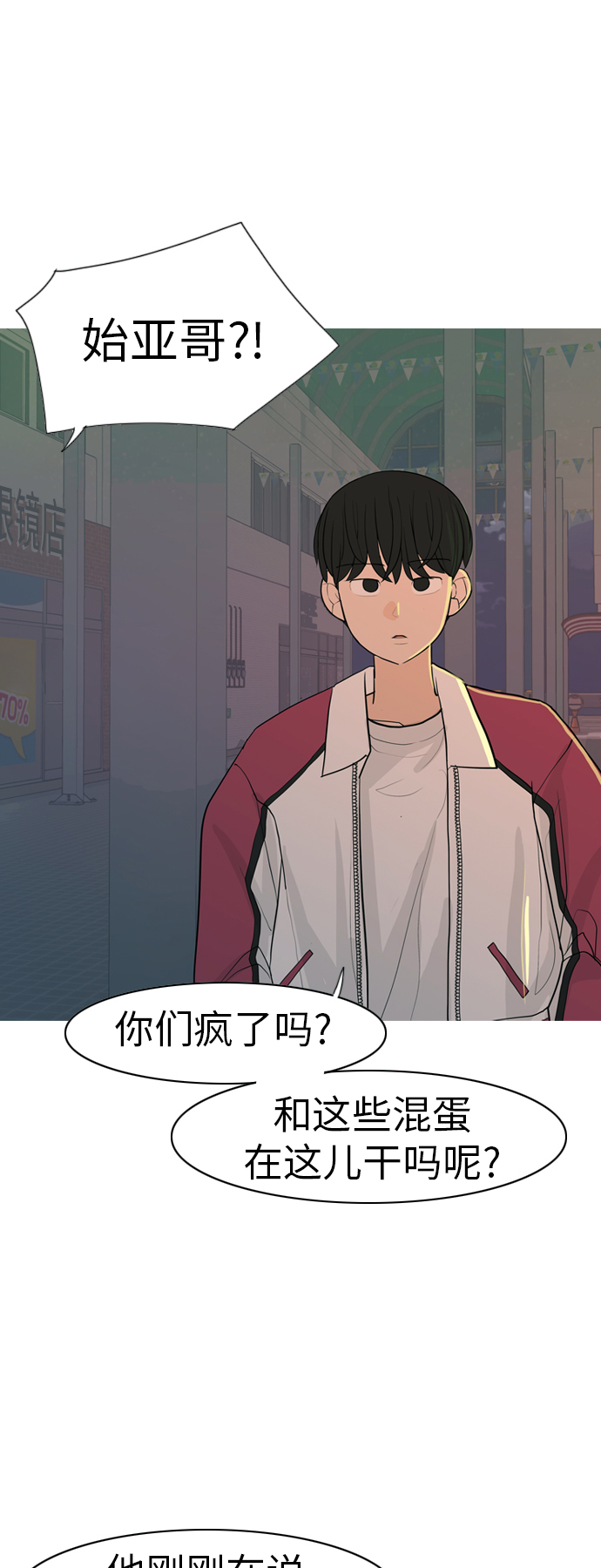 🍗嫩男嫩女 [第347话] 一个就足够（你的话） 第22页