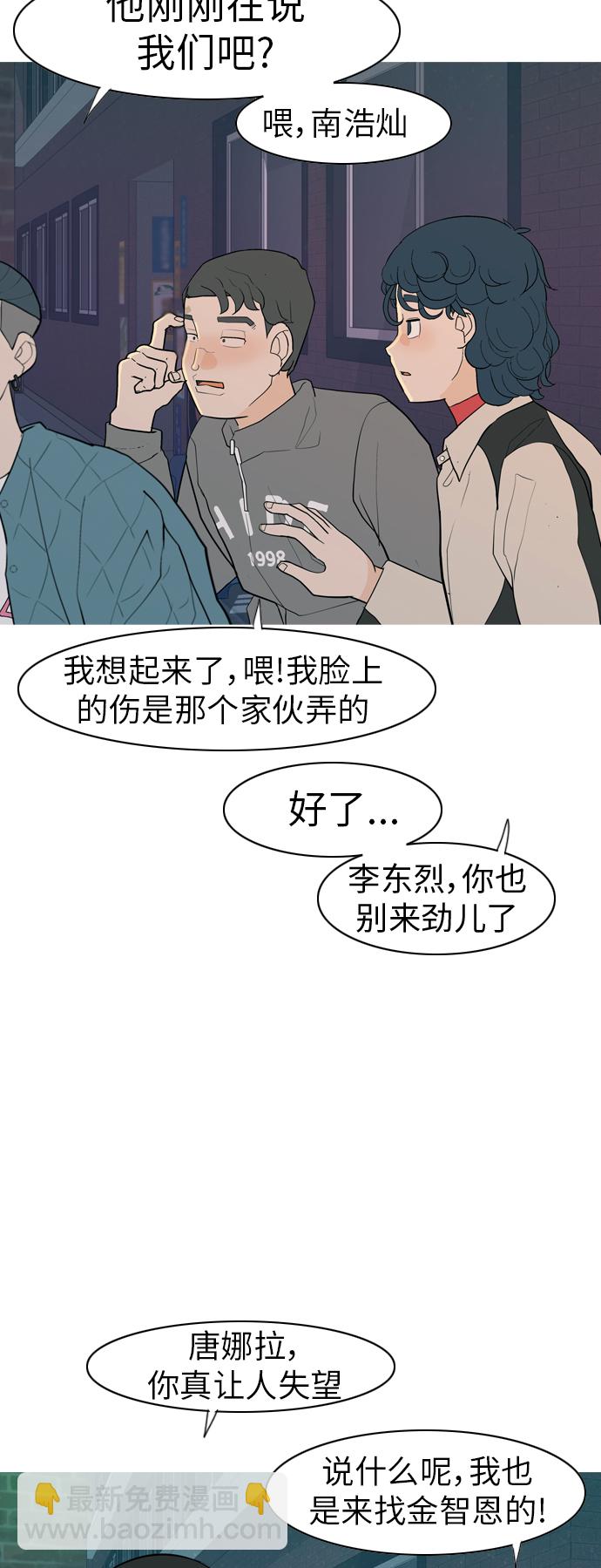 🍗嫩男嫩女 [第347话] 一个就足够（你的话） 第23页