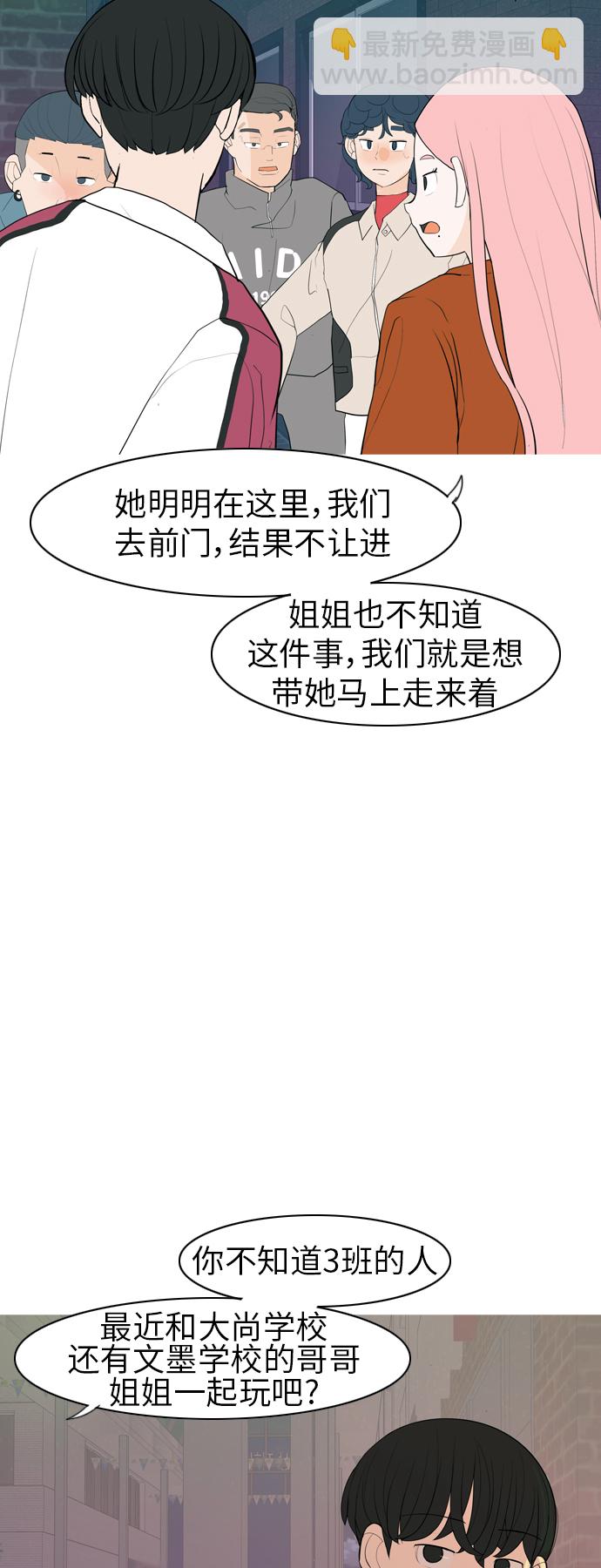 🍗嫩男嫩女 [第347话] 一个就足够（你的话） 第24页