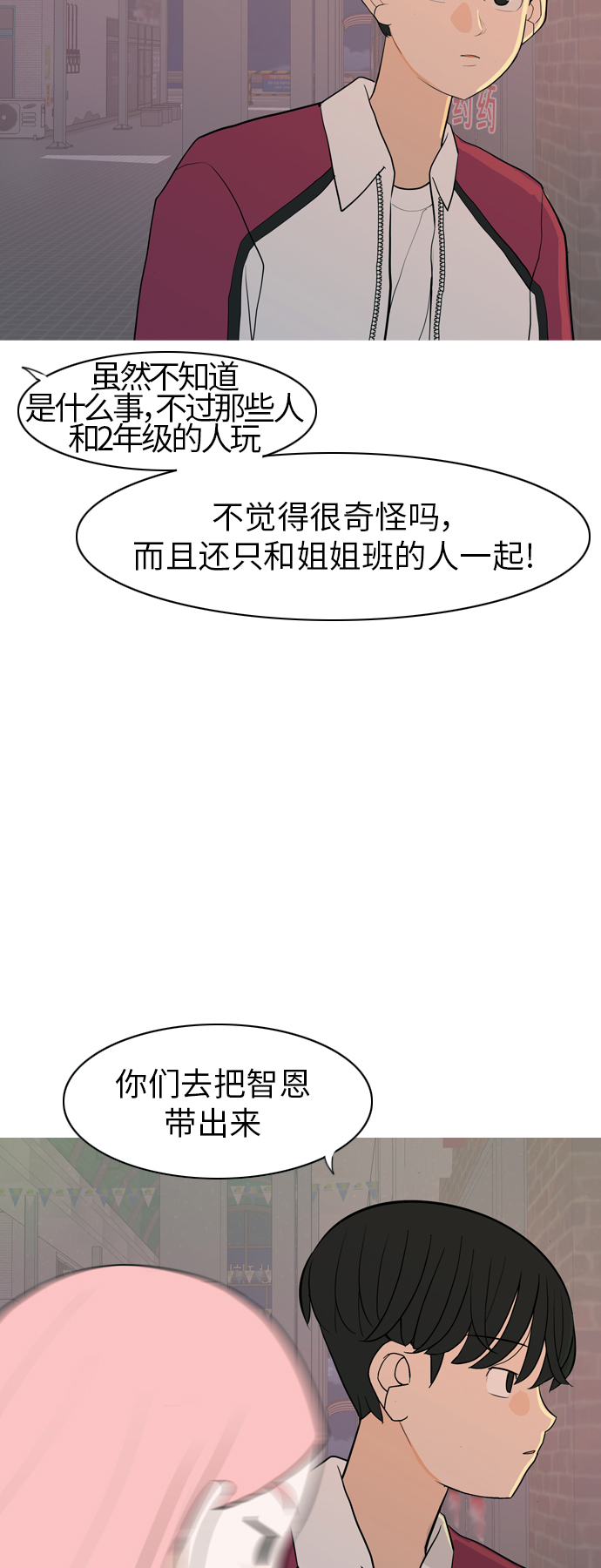🍗嫩男嫩女 [第347话] 一个就足够（你的话） 第25页