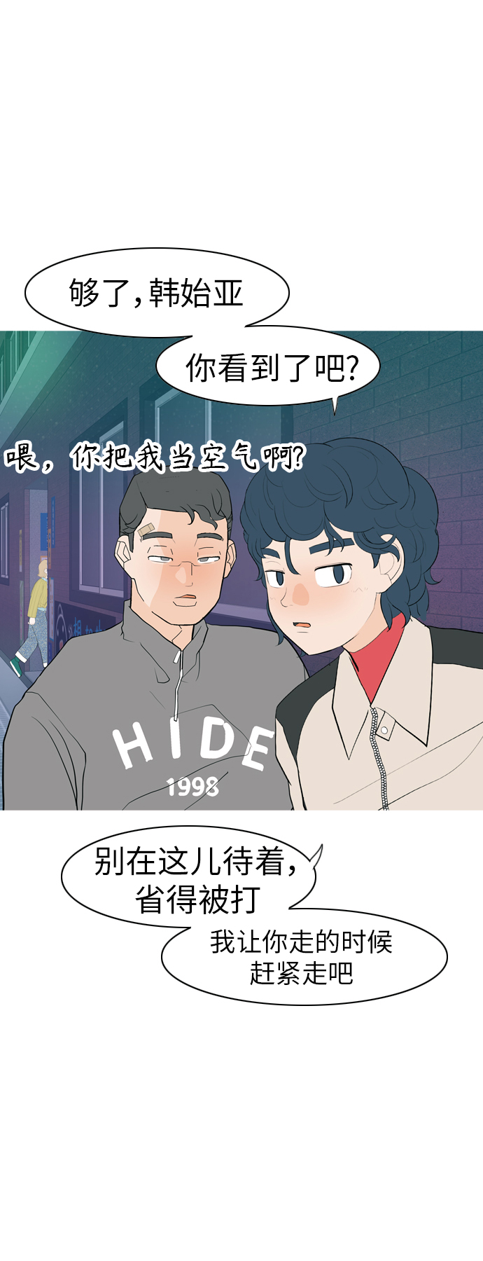 🍗嫩男嫩女 [第347话] 一个就足够（你的话） 第27页