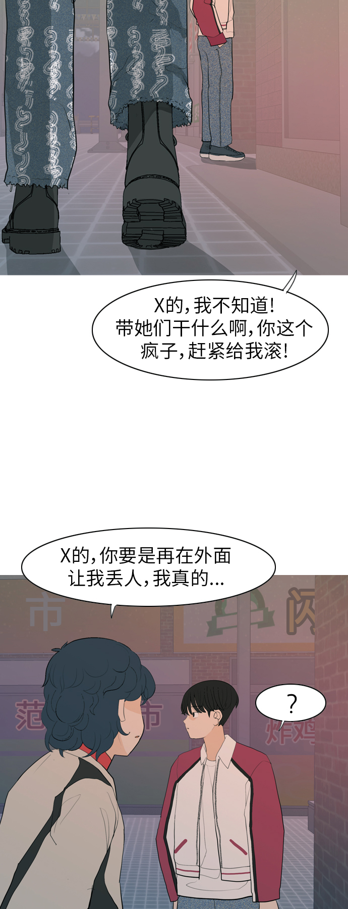 🍗嫩男嫩女 [第347话] 一个就足够（你的话） 第29页