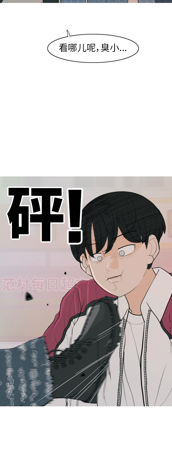 🍗嫩男嫩女 [第347话] 一个就足够（你的话） 第30页