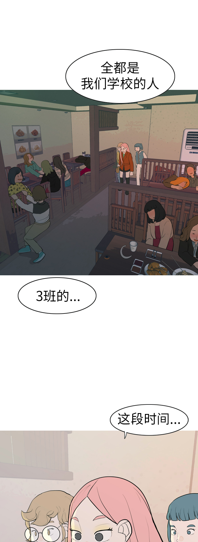 🍗嫩男嫩女 [第347话] 一个就足够（你的话） 第35页
