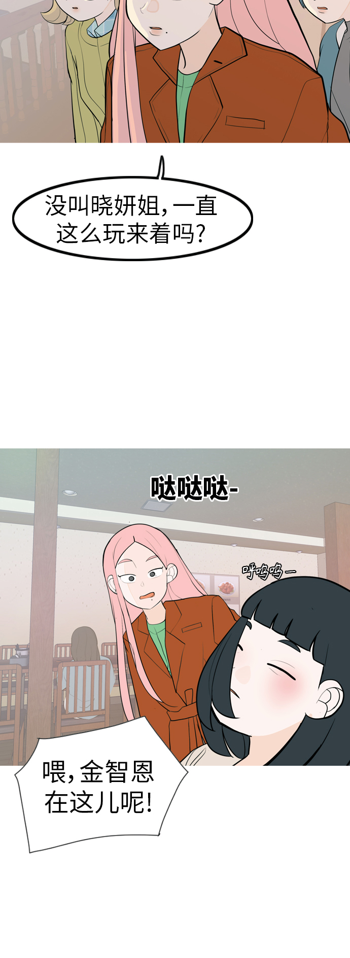 🍗嫩男嫩女 [第347话] 一个就足够（你的话） 第36页