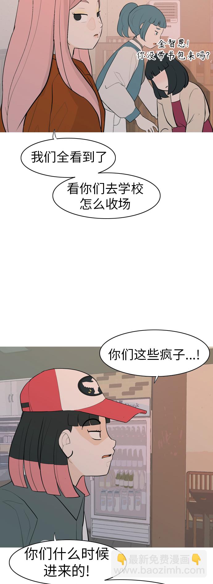 🍗嫩男嫩女 [第347话] 一个就足够（你的话） 第38页