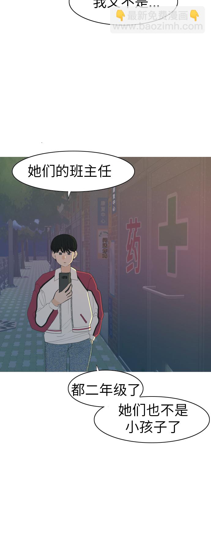 🍗嫩男嫩女 [第347话] 一个就足够（你的话） 第4页