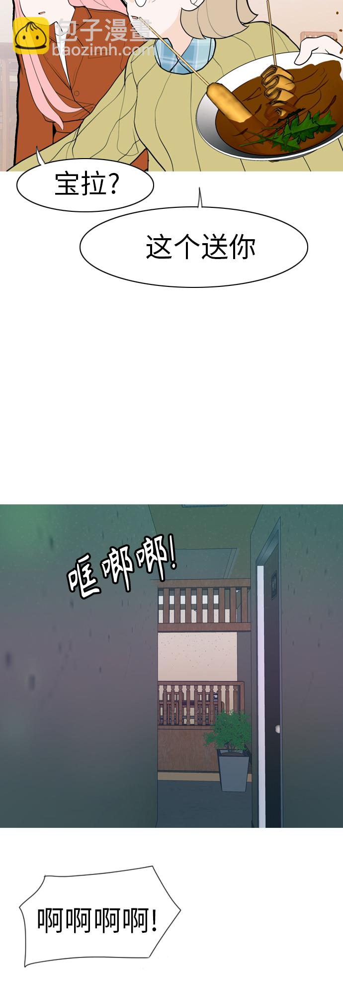🍗嫩男嫩女 [第347话] 一个就足够（你的话） 第41页