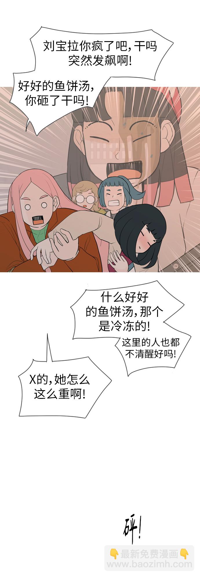 🍗嫩男嫩女 [第347话] 一个就足够（你的话） 第42页