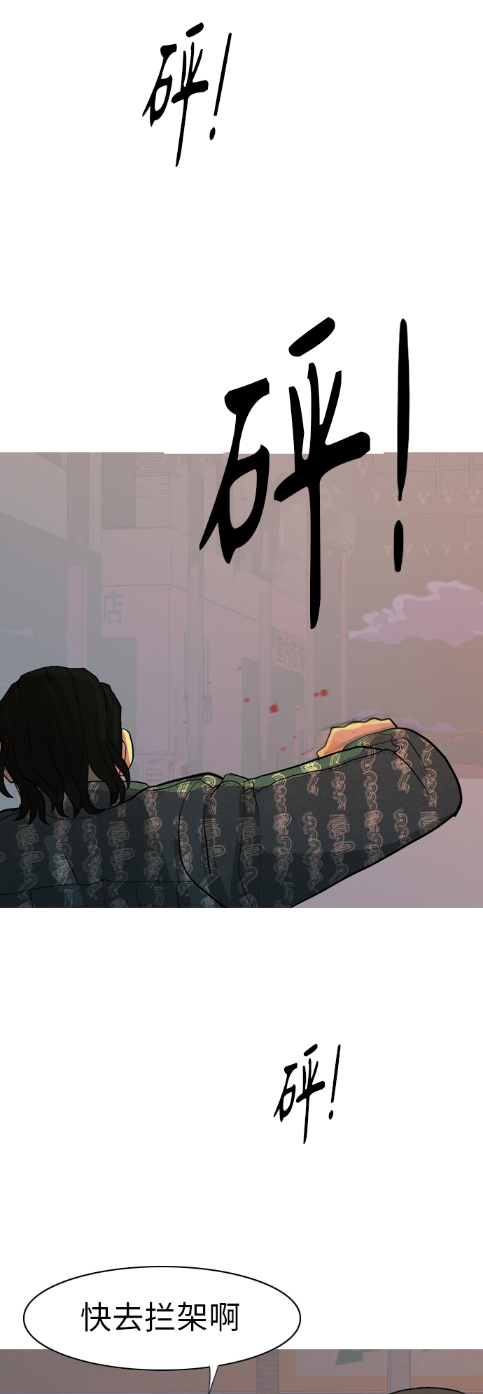 🍗嫩男嫩女 [第347话] 一个就足够（你的话） 第43页