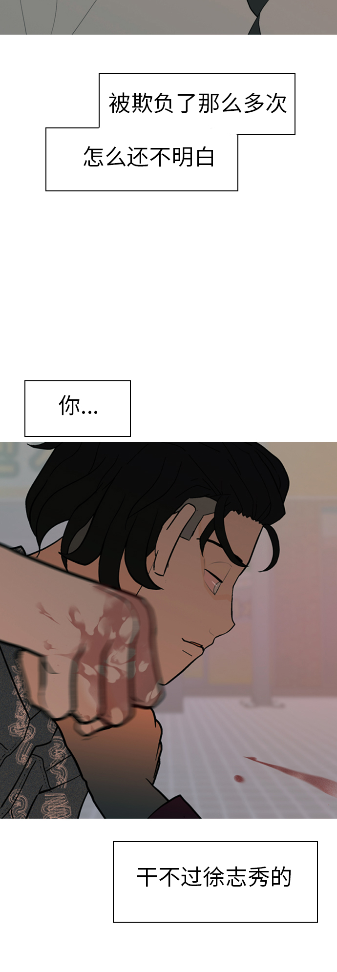 🍗嫩男嫩女 [第347话] 一个就足够（你的话） 第45页