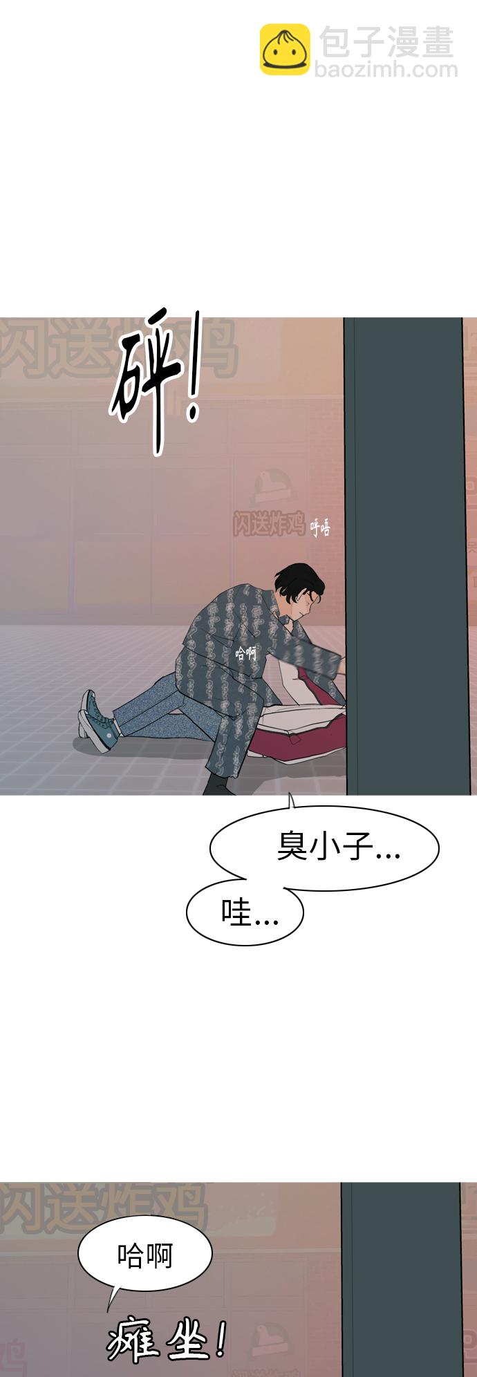🍗嫩男嫩女 [第347话] 一个就足够（你的话） 第46页