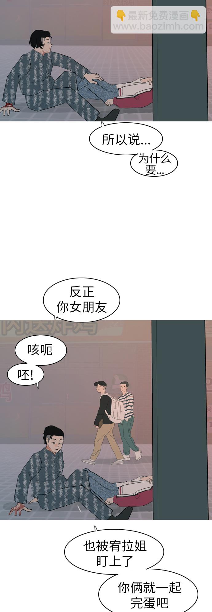 🍗嫩男嫩女 [第347话] 一个就足够（你的话） 第47页