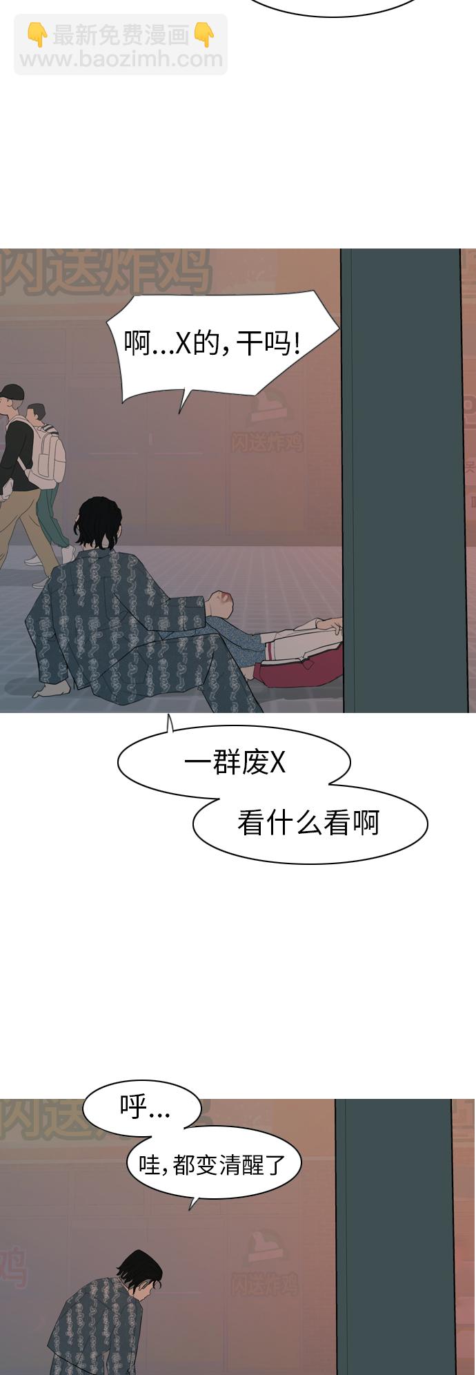 🍗嫩男嫩女 [第347话] 一个就足够（你的话） 第48页